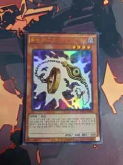 Holding Legs : MP01-KR004 : Millennium Ultra Rare : Yu-Gi-Oh! OCG : KR - Image 1