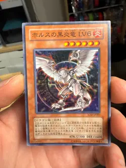 SOD-JP007(*) - Yugioh - Japanese - Horus the Black Flame Dragon LV6 - Super - Image 1