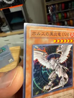 SOD-JP007(*) - Yugioh - Japanese - Horus the Black Flame Dragon LV6 - Super - Image 5