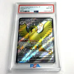PSA 8 Pidgeot ex SSR sv4a Shiny Treasure ex 335/190 Pokemon Japanese Card - Image 1