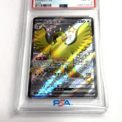 PSA 8 Pidgeot ex SSR sv4a Shiny Treasure ex 335/190 Pokemon Japanese Card - Image 2