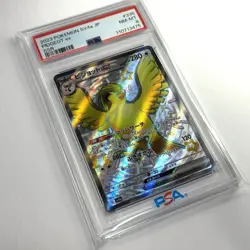 PSA 8 Pidgeot ex SSR sv4a Shiny Treasure ex 335/190 Pokemon Japanese Card - Image 3