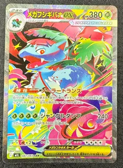 Mega Venusaur ex SAR 087/063 Mega Brave M1L Japanese Pokemon Card - Image 2