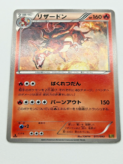 Charizard 011/093 EX Battle Boost EBB 1st Ed Holo Japanese Pokemon Card 2013 NM - Image 3