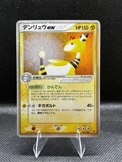 (NM+) (SWIRL) Ampharos EX 025/054 Rulers Of Heavens 1st Ed. Jap. Pokemon Card - Image 1