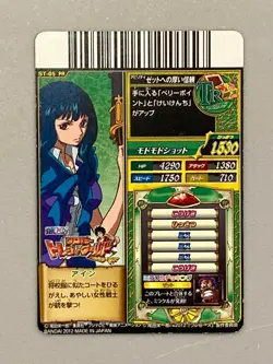 Ain - ST-05 PR - One Piece Treasure World Card Japanese - Image 3