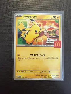 Pikachu 020/M-P McDonald's Promo 2025 Pokemon Card AUTHENTIC Japanese US SHIP - Image 1
