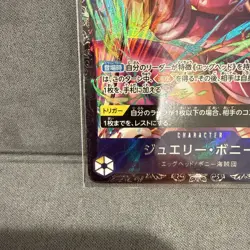 Jewelry Bonney OP13-108 SR Flagship Battle Promo ONE PIECE Card Japanese - Image 2