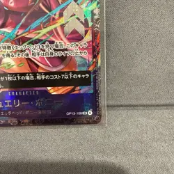 Jewelry Bonney OP13-108 SR Flagship Battle Promo ONE PIECE Card Japanese - Image 3