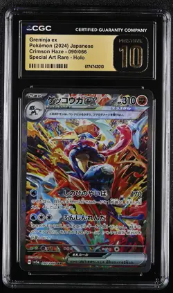 Greninja EX 090/066 Special Art Rare Holo Pokemon Japanese CGC 10 Pristine - Image 1