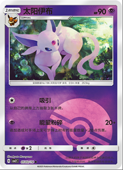 2025 pokemon S-chinese gem pack2 cbb2c Espeon 12 card set Holo NM - Image 5