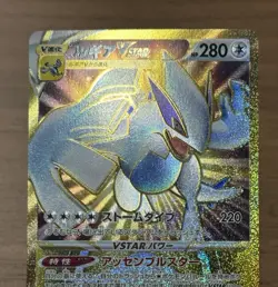 Lugia VSTAR HR 118/098 UR 123/098 S12 Paradigm Trigger Japanese Pokemon Card 323 - Image 4