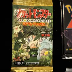 Pokemon Jungle Booster Pack Sealed Japanese Original - Image 1