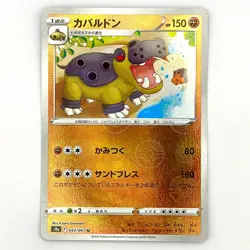 Hippowdon - Mirror Reverse Holo - 042/067 s9a Battle Region - NM - Pokemon - Image 1