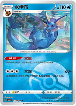 2025 pokemon S-chinese exclusive gem pack2 cbb2c Vaporeon 12 card set Holo NM - Image 5