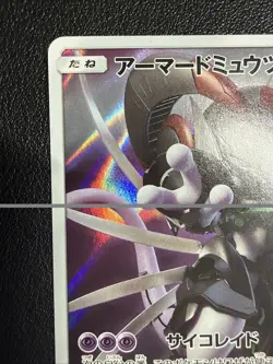 Armored Mewtwo Pokemon card Japanese 365/SM-P Holo 2019 PROMO US SELLER - Image 3