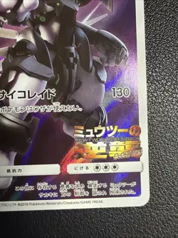 Armored Mewtwo Pokemon card Japanese 365/SM-P Holo 2019 PROMO US SELLER - Image 5