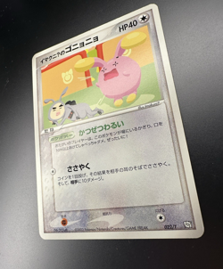 ImakuniU's Whismur 022/T Loudred 023/T Exploud ex 024/T Promo Pokemon Card Japan - Image 3