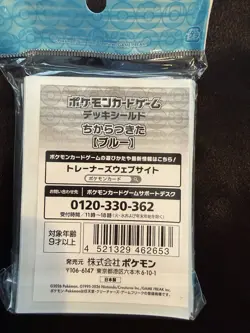 Pokemon TCG Card Sleeves Deck Shield Power Exhausted Blue 64-Pack Japan New - Image 2