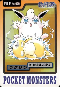 Wigglytuff Carddass 1997 Vintage Pokemon Pocket Monsters Vending Card B27 - Image 1
