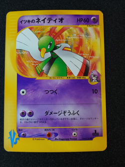 POKEMON CARD GAME JAPANESE VS-Series Will's Xatu 075/141 1st Edition LP - Image 1