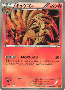 Ninetales 013/093 EX Battle Boost EBB 1st Edition Japanese Pokemon Card 2013 NM - Image 1