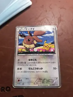 Eevee 235/BW-P Fair 7-11 Promo Japanese Holo Pokemon Card - HP - Image 2