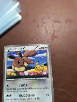 Eevee 235/BW-P Fair 7-11 Promo Japanese Holo Pokemon Card - HP - Image 3