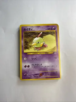 Natu 177 Japanese Neo 1 Genesis Gold Silver Pokemon NM - Image 1