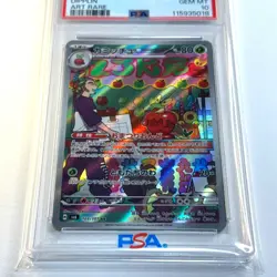 PSA 10 Dipplin 103/101 AR Full Art sv6 Mask of Change Japanese Pokemon TCG 2024 - Image 2