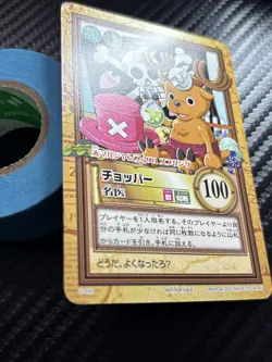 Chopper ONE PIECE Carddass Hyper Battle Promo Card TCG Japanese 2001 C-J09 - Image 3