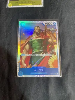 Kyros - Royal Blood (OP10-046) PRB-02 Japanese One Piece Card Game NM - Image 1