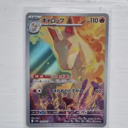 Pokemon Rapidash AR 069/063 SV9a Heat Wave Arena - Card Japanese - Image 1