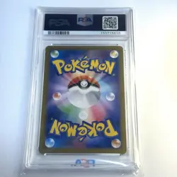 2024 POKEMON JAPANESE SV5K-WILD FORCE ART RARE #081 CHATOT PSA 10 - Image 5