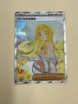 Pokemon Lillie's Determination SAR 091/063 M1L Full Art Japanese - Free Shipping - Image 1