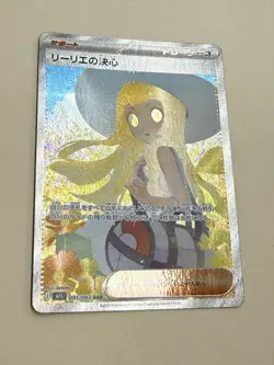 Pokemon Lillie's Determination SAR 091/063 M1L Full Art Japanese - Free Shipping - Image 4