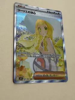 Pokemon Lillie's Determination SAR 091/063 M1L Full Art Japanese - Free Shipping - Image 5