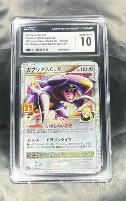 2021 Pokemon Garchomp C LV.X - Japanese - 25th Anniversary Promo -18/25 - CGC 10 - Image 1