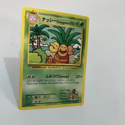 NM Exeggutor (109/108) XY Evolutions Secret Rare Regular Pokemon Card - Image 3