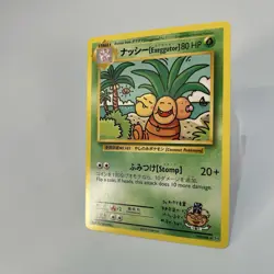 NM Exeggutor (109/108) XY Evolutions Secret Rare Regular Pokemon Card - Image 4