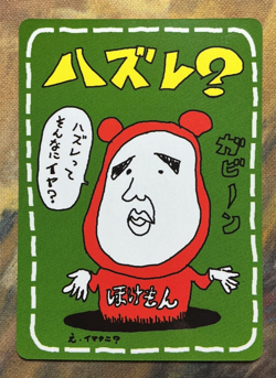 Imakuni LoseU Vending Series 3 Glossy Vintage Pokemon Card Japanese 1998 #3294 - Image 1