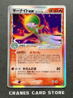 [MP] Pokemon Card Gardevoir ex 005/024 1st Ed Imprison Constructed Deck Japanese - Image 1