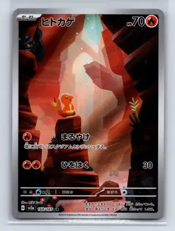 SV2a: Pokemon Card 151 #168/165 Charmander - Image 1