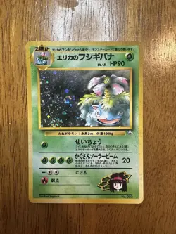 Pokemon TCG Erika's Venusaur Holo Rare Card No. 003 Japanese gym challenge - Image 1
