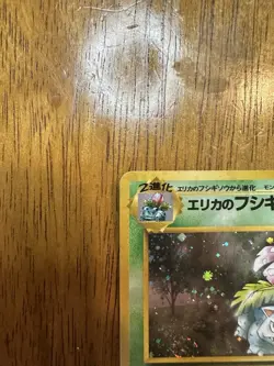 Pokemon TCG Erika's Venusaur Holo Rare Card No. 003 Japanese gym challenge - Image 2