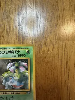 Pokemon TCG Erika's Venusaur Holo Rare Card No. 003 Japanese gym challenge - Image 3
