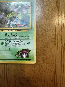 Pokemon TCG Erika's Venusaur Holo Rare Card No. 003 Japanese gym challenge - Image 4