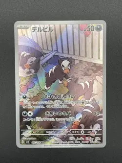 Houndour 115/108 AR SV3 Ruler of the Black Flame Japanese Pokemon Card TCG - Image 1