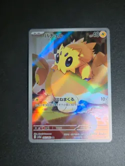Pokemon Joltik AR 067/062 SV3a Raging Surf - Card Japanese - Image 1