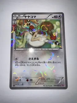 [NM] Fletchling 030/032 - Pokekyun Japanese Heart Holo Pokemon Card - Image 1